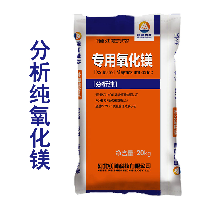 <a href='http://www.xtmshg.com' class='keys' title='点击查看关于氧化镁的相关信息' target='_blank'>氧化镁</a>